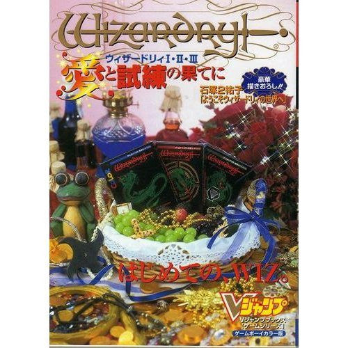 Wizardry I Ii Iii The Ends Of The Ordeal And Love V Jump Strategy Guide Book / Gbc