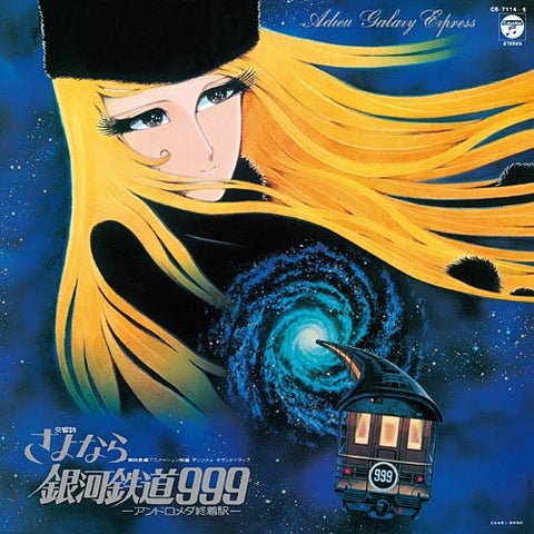 Symphonic Poem Adieu Galaxy Express 999