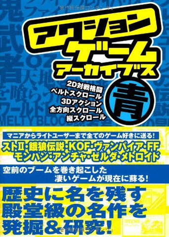 Action Game Archives Ao Hen Japanese Videogame Catalog Book