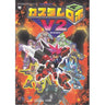 Custom Robo V2 Nintendo Official Guide Book / N64