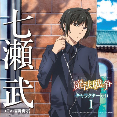 Magical Warfare Character CD I / Takeshi Nanase (CV: Mamoru Miyano)