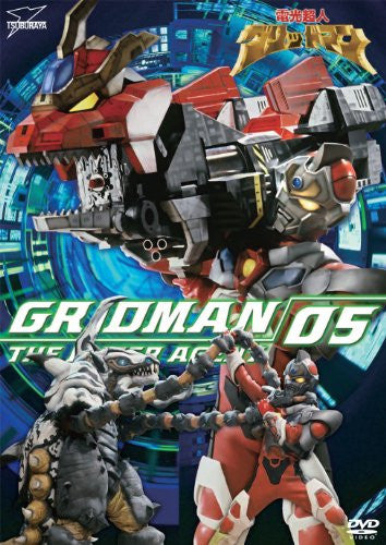 Denkou Chojin Gridman Vol.5