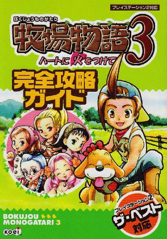 Harvest Moon: Save The Homeland Full Strategy Guide Book / Ps2