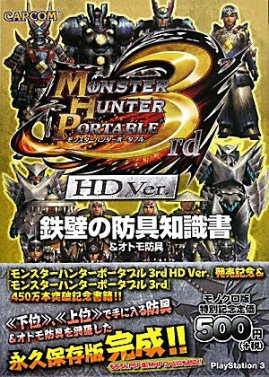 Monster Hunter Portable 3rd Hd Ver. Guard Data Book / Ps3