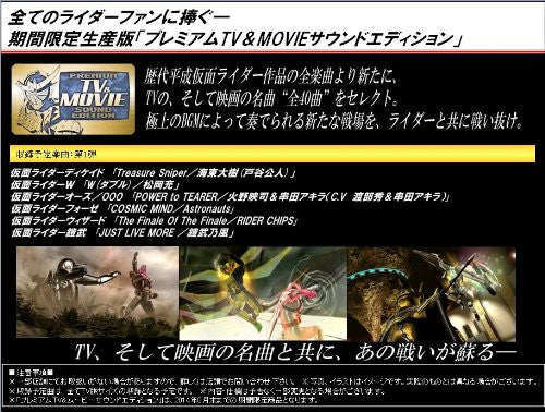 Kamen Rider Battride War II [Premium TV & Movie Sound Edition]