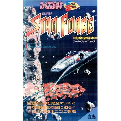 Super Star Force Complete Winning Strategy Guide Book / Nes