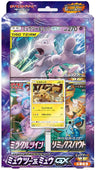 Pokemon Trading Card Game - Sun & Moon:  Mewtwo and Mew - Special Jumbo Card Pack - Japanese Ver. (Pokemon)
