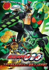 Hero Club Kamen Rider Ooo Vol.2