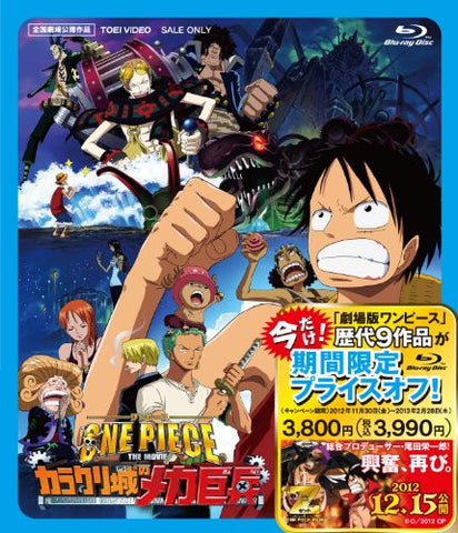 One Piece: Giant Mecha Soldier Of Karakuri Castle / Karakurijo No Mecha Kyohei
