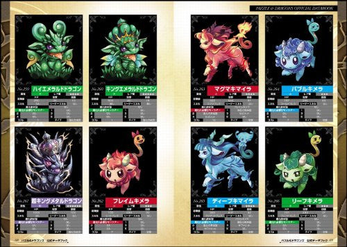 Puzzle & Dragons Ver.3.0 Official Data Book W/Extra / Mobile