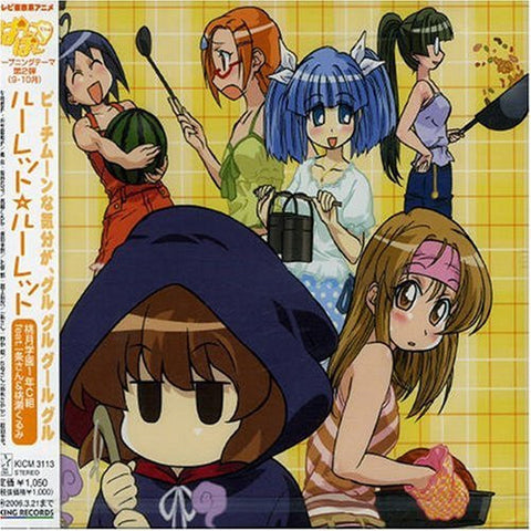 Roulette☆Roulette / Momotsuki Gakuen 1-nen C-gumi feat. Ichijo-san & Kurumi Momose