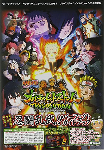 Naruto Shippuden Narutimate Storm Revolution   Guide Book