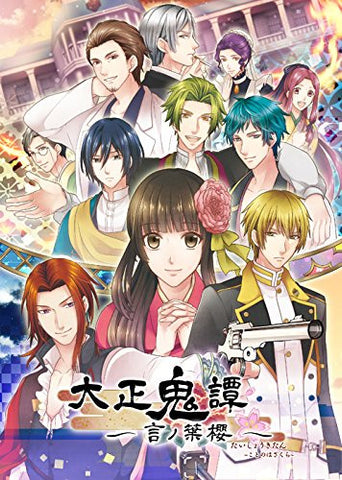 Taishou Kitan: Kotonoba Sakura [Limited Edition]