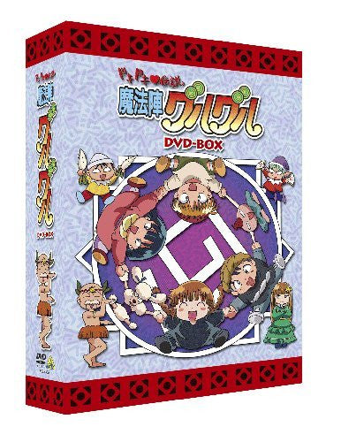 Emotion The Best Dokidoki Densetsu Mahojin Guruguru / Dokidoki Legend Magic Formation Guru Guru DVD Box
