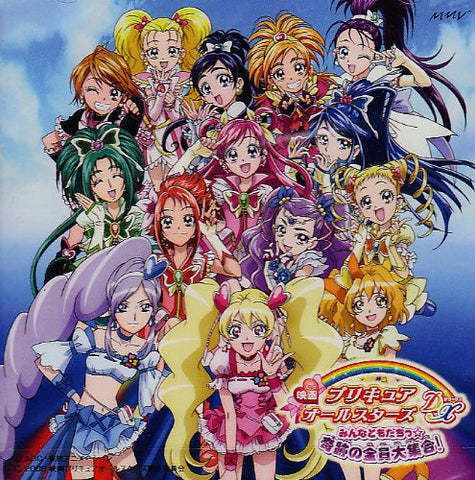 Eiga Precure All Stars DX Minna Tomodachi☆Kiseki no Zenin Daishuugou! Original Soundtrack