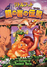 The Land Before Time 6 The Secret Of Saurus Rock [Limited Edition]