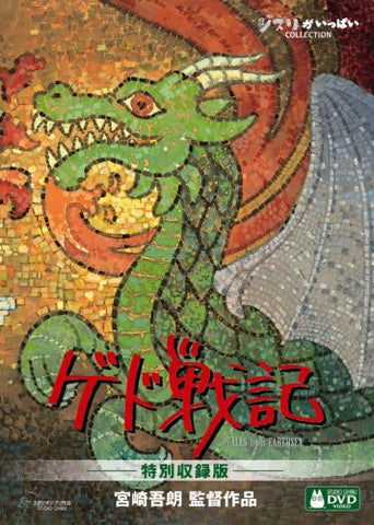Tales From Earthsea Studio Ghibli Special Edition