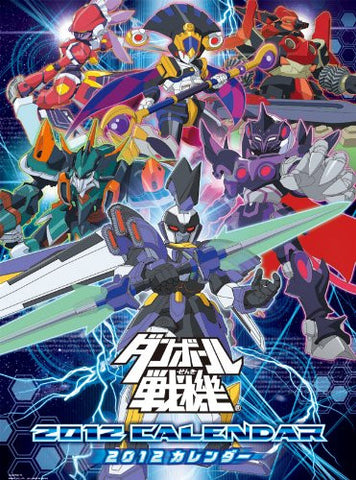 Danball Senki - Wall Calendar - 2012 (Ensky)[Magazine]