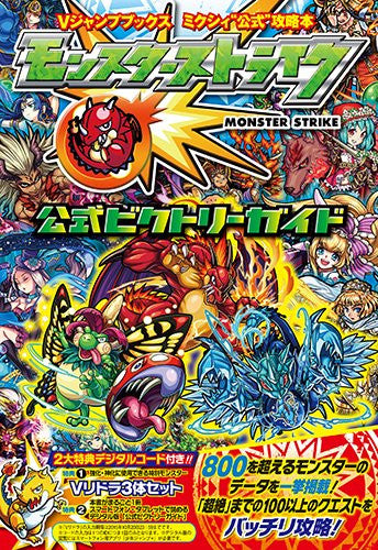 Mixi Koshiki Koryaku Hon Monster Strike Koshiki Victory Guide