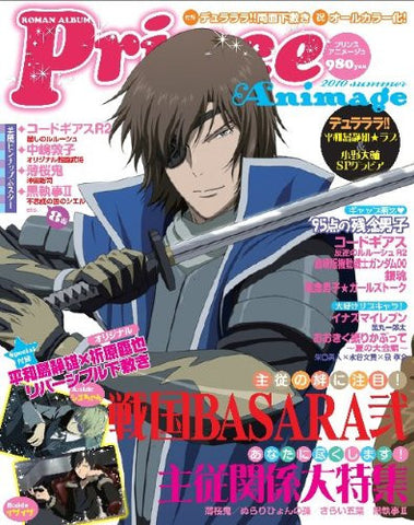 Prince Animage 2010 Summer Roman Album Japanese Yaoi Magazine