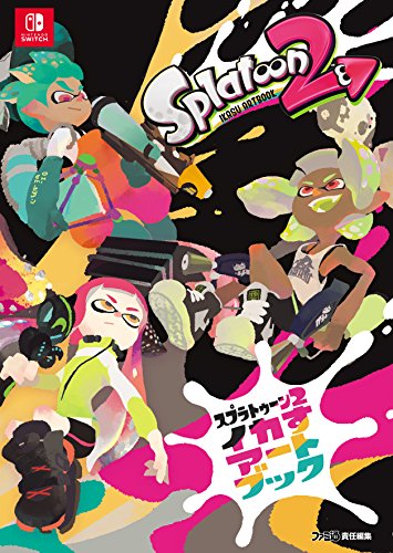 Splatoon 2 - Ikasu Artbook