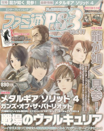 Famitsu Ps3 Vol.11 Japanese Videogame Magazine