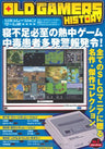 Old Gamers History #2 Retro Simulation Videogame Catalog