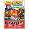 Slayers Wonderful Strategy Guide Book (Dengeki Kouryaku Ou) / Ps