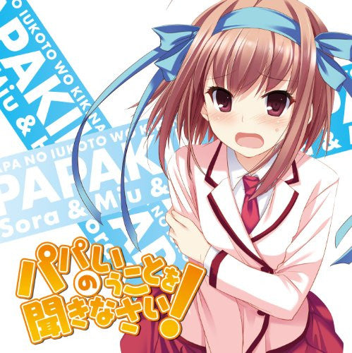 Papa no Iukoto wo Kikinasai! Character Song CD - Sora-iro / Sora Takanashi (Cv.Sumire Uesaka)