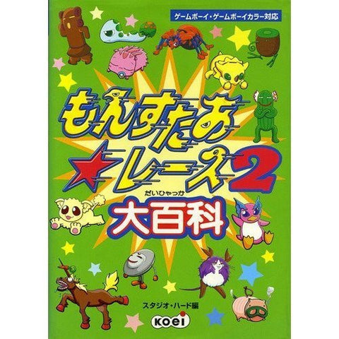 Monster Race 2 Encyclopedia Art Book / Ps