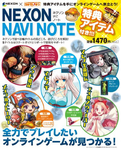 Nexon Navi Note Japanese Videogame Magazine W/Extra / Windows, Online Game