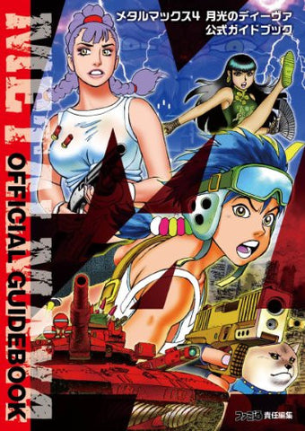 Metal Max 4: Gekkou No Diva Official Guide Book