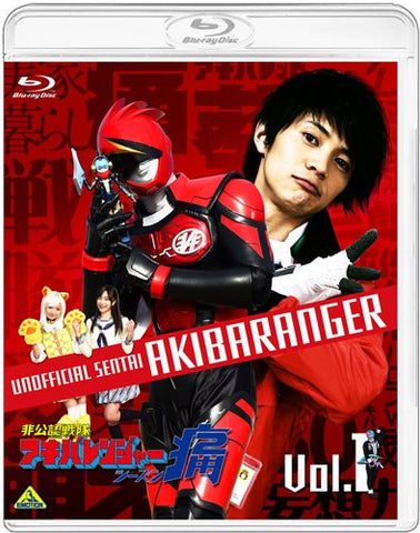 Unofficial Sentai Akibaranger Season 2 Vol.1
