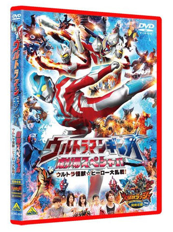 Ultraman Ginga Gekijo Special Ultra Kaiju Hero Dai Ransen / Daikaiju Rush Ultra Frontier Verokron Hunting
