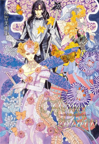Tomomi Kobayashi "Flower Garden Hikari To Yami No Hanazono Kara" Art Book
