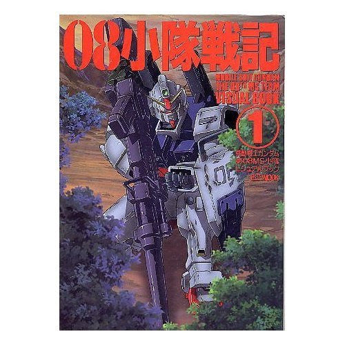 Gundam The 08th Ms Team Visual Book #1
