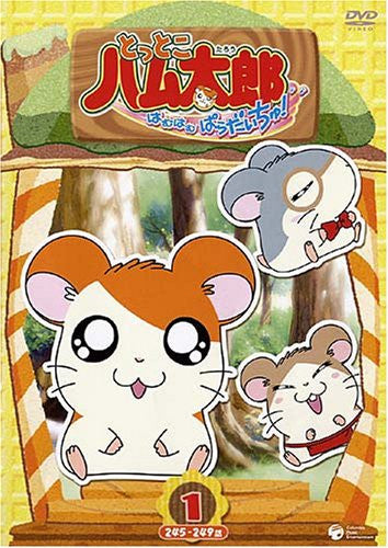 Tottoko Hamtaro I Dai 4 Series Ham Ham Paradaichu! (1)