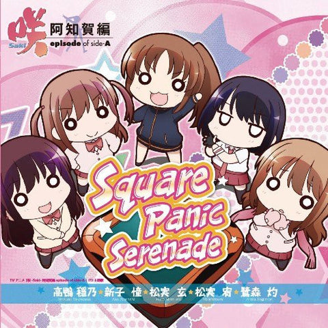 SquarePanicSerenade