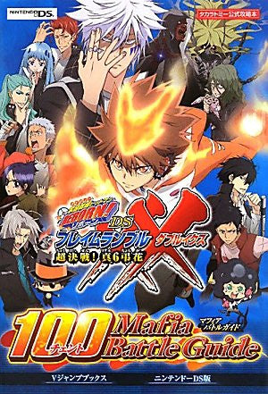 Kateikyoshi Hitman Reborn Fureimuranburu Xx Guidebook