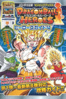 Dragon Ball Heroes Card Ban Heroes Guide 4