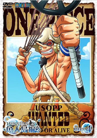 One Piece 15th Season Gyojinto Hen Piece.4