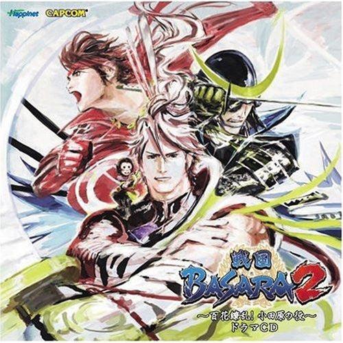 Sengoku BASARA 2 ~Hyakka Ryouran! Odawara no Yaku~ Drama CD