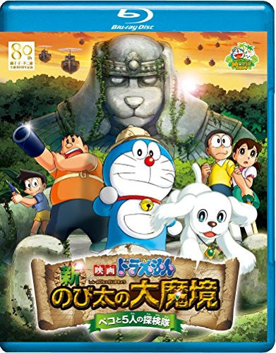 Doraemon New Nobita's Great Demon - Peko And The Exploration Party Of Five