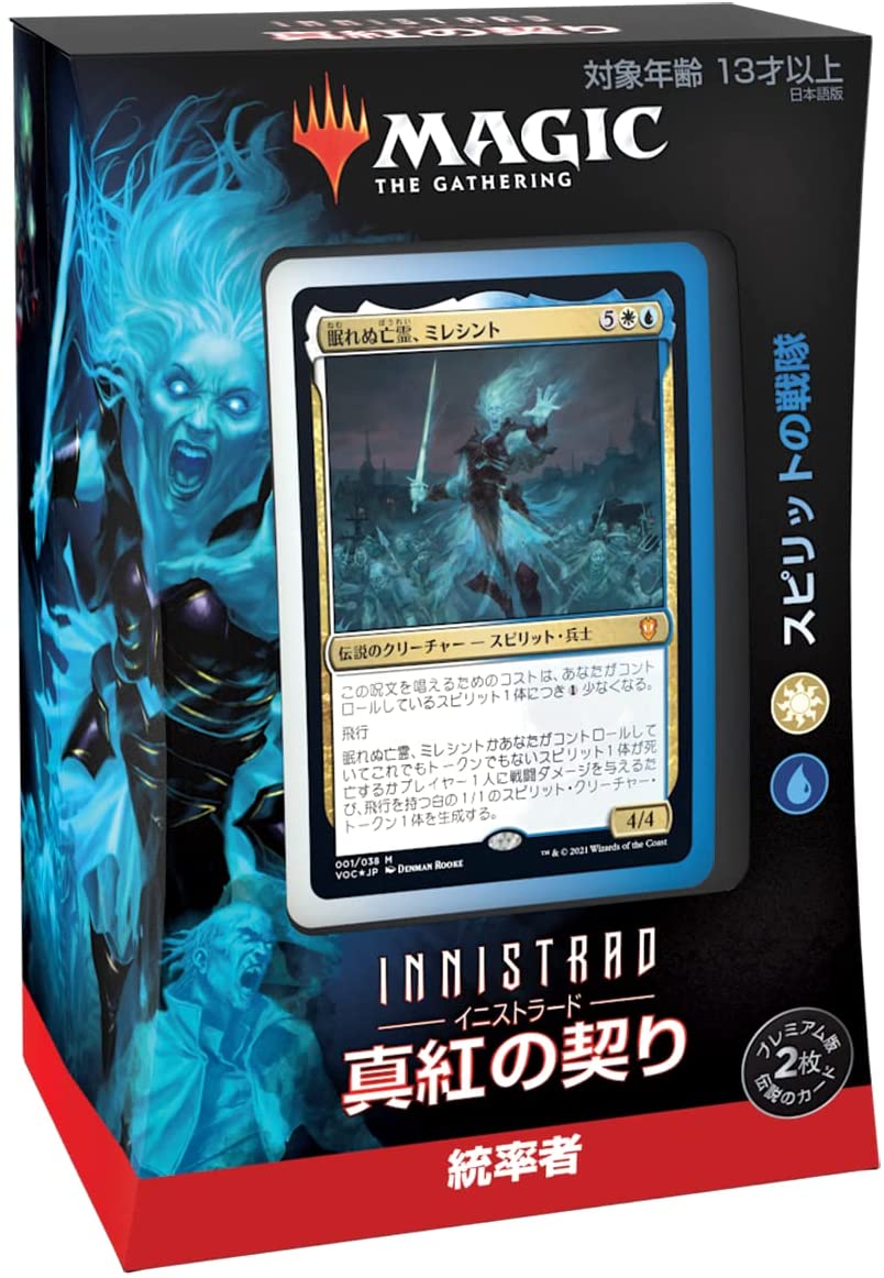Magic: The Gathering Trading Card Game - Innistrad Crimson Vow - Commander Deck Spirit Squadron- Japanese ver. (Wizards of the Coast)