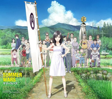 Summer Wars Original Soundtrack