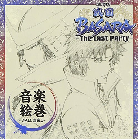 Sengoku BASARA -The Last Party- Ongaku Emaki ~Saraba, Tomo yo~