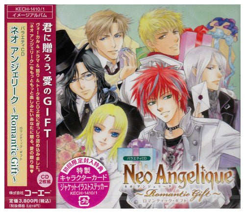 Variety CD Neo Angelique ~Romantic Gift~