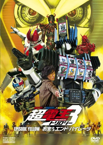 Kamen Rider x Kamen Rider x Kamen Rider The Movie Cho Den-O Trilogy Episode Yellow Otakara De End Pirates