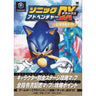 Sonic Adventure Dx Strongest Strategy Guide Book / Gc