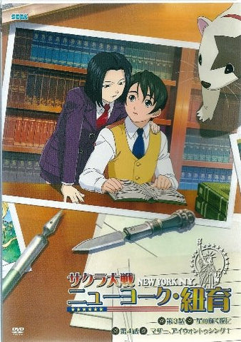 Sakura War New York Vol.2